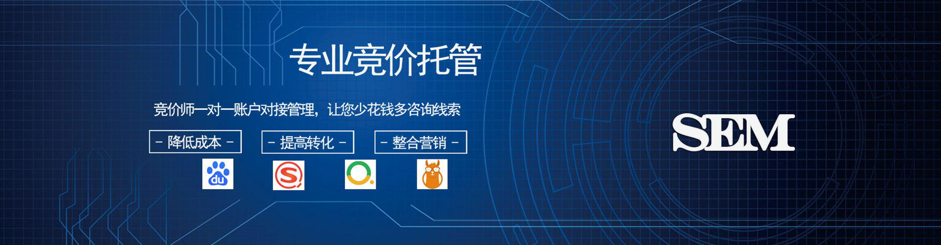 平阴竞价推广开户
